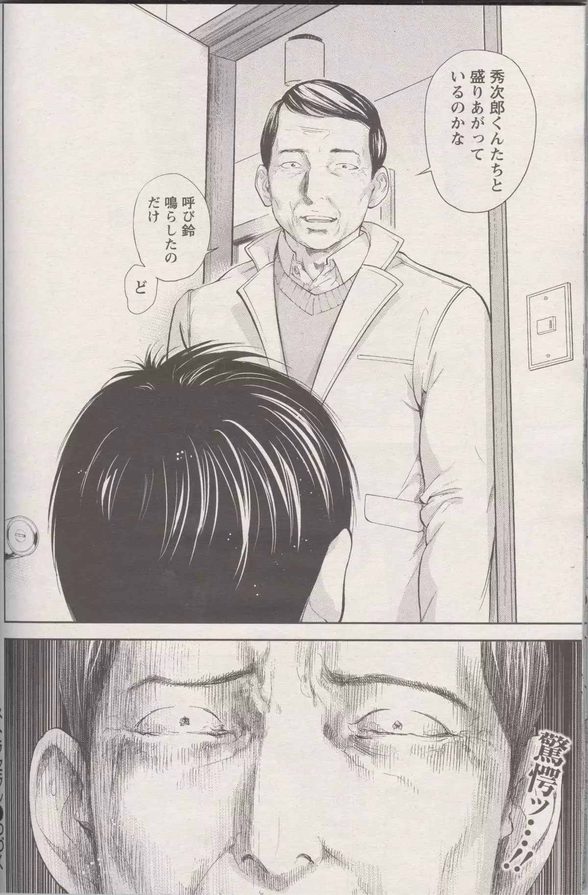 Netoraserare Ch. 24