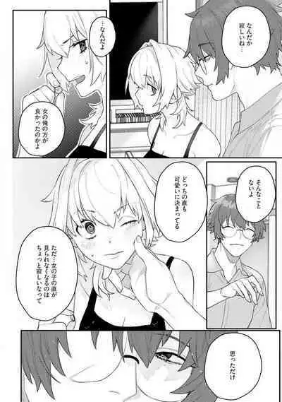 Onnanoko no Karada 1-3