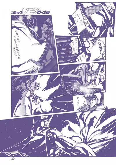 Lemon People 1983-12 vol.23