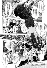 [Ataka Atsushi] Victory Wave 3