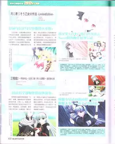 zettairyouiki Galgame yuuginennkann 2012