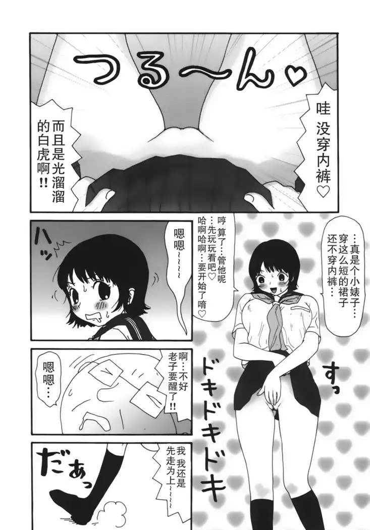 Kakkoii Jitensha
