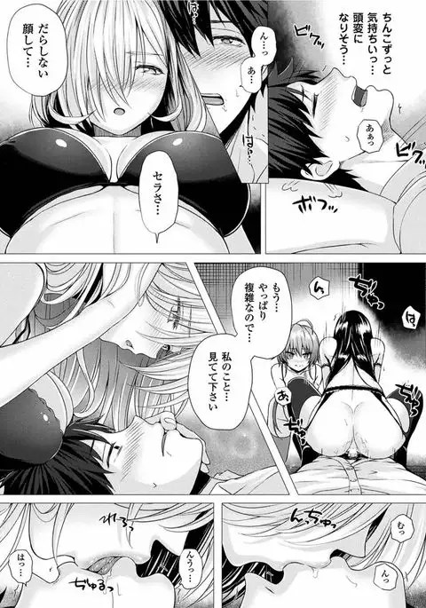 Isekai no Mahoutsukai Ch. 1-8 END