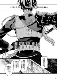 [Self feast (Ayumu)] Life is Beautiful (Touken Ranbu) [Digital]