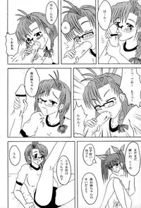 (C67) [SHD] Ane, FULLMIX