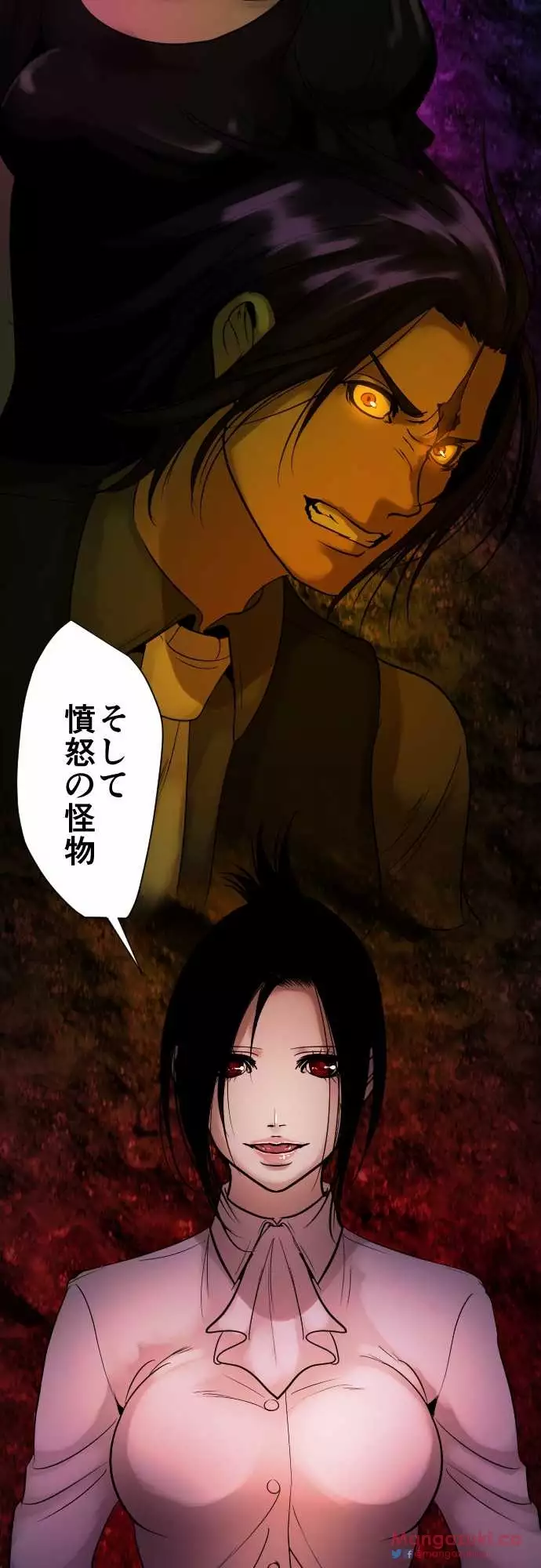 Sadistic Love Game