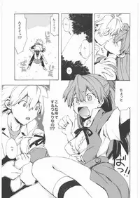 (SC42) [Aihara Otome (Yamada Nyoriko)] Yasashii Invader (Neon Genesis Evangelion)