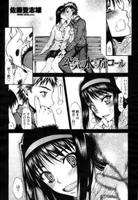 COMIC Momohime 2009-03 Vol. 101