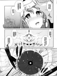 (COMIC1☆5) [viento campanilla (Suzuhane Suzu)] hmhm (Puella Magi Madoka Magica) [Chinese] [黑条汉化]
