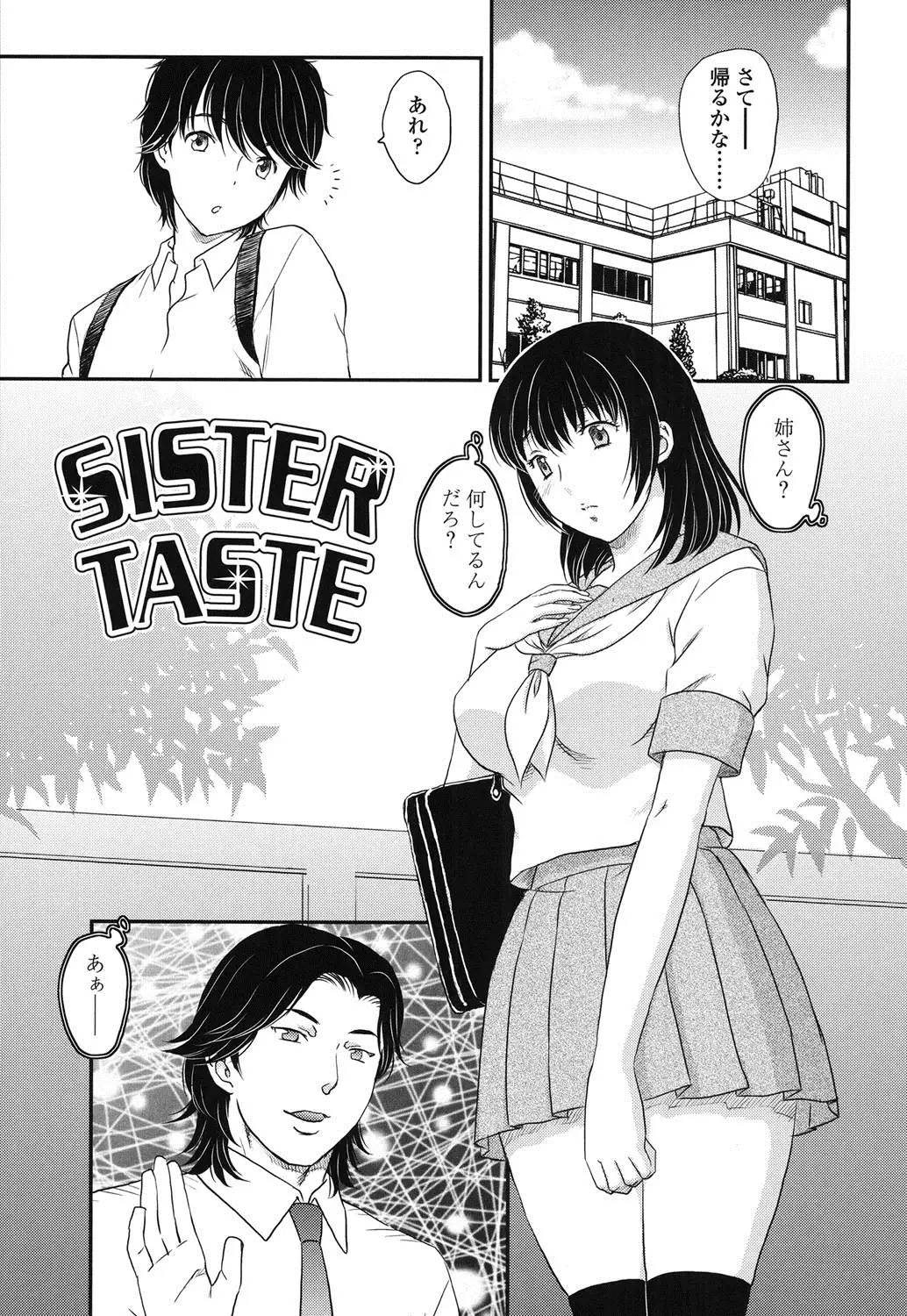 Mitsu no Tsuki