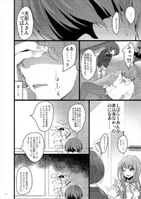 (C90) [65535th Avenue. (Akahito)] MAKOTO COMIC LLECTION (Tokyo 7th Sisters)