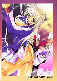 [Sumihey] PSYCHO LAW