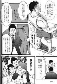 [Anthology] Nikutaiha Vol. 13 Fechi Kanzenkouryaku