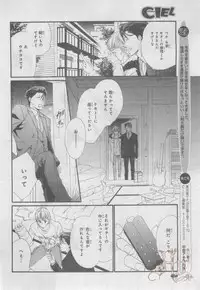 ASUKA CIEL 2014-01