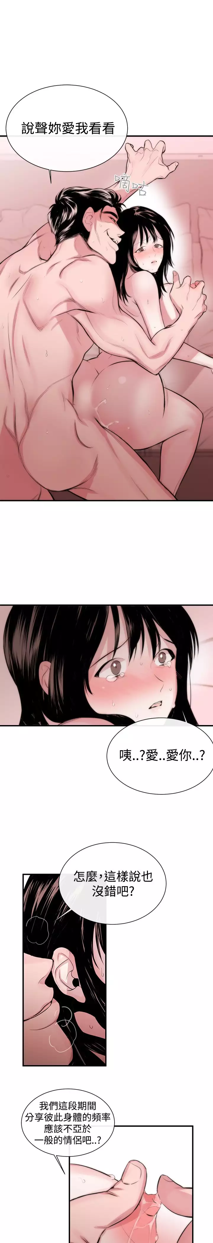 Female Disciple 女助教 Ch.1~6