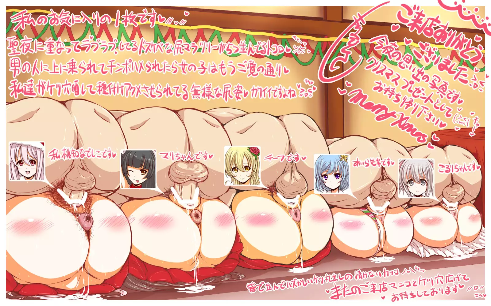 Inran Pink na Ero Cafe Tenin to Seiya