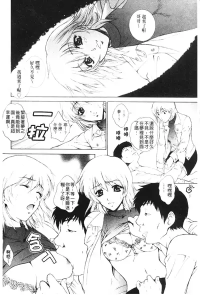 Imouto wa Sakurairo