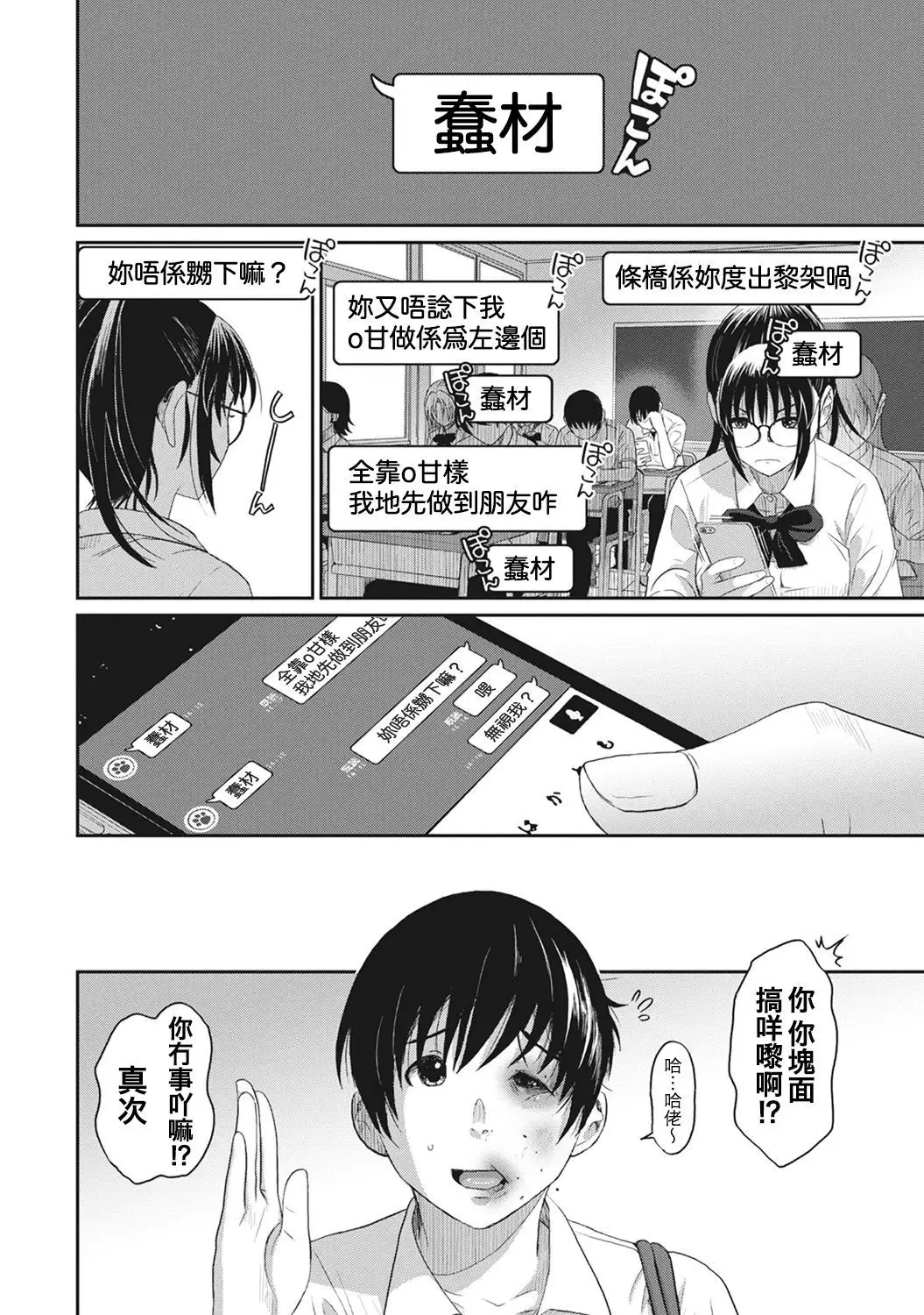 Rarefure Ch. 1-7