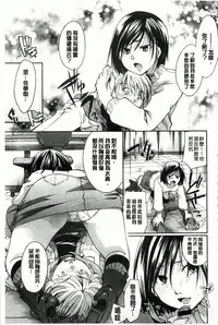 [Itou Ei] Hana no Saezuri [Chinese]