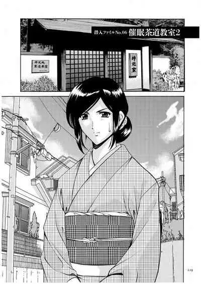 Sennyu Tsuma Satomi Kiroku Ch. 1-8