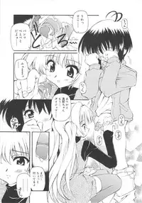 [Yasui Hirosato] Honto wa Suki Nanda+