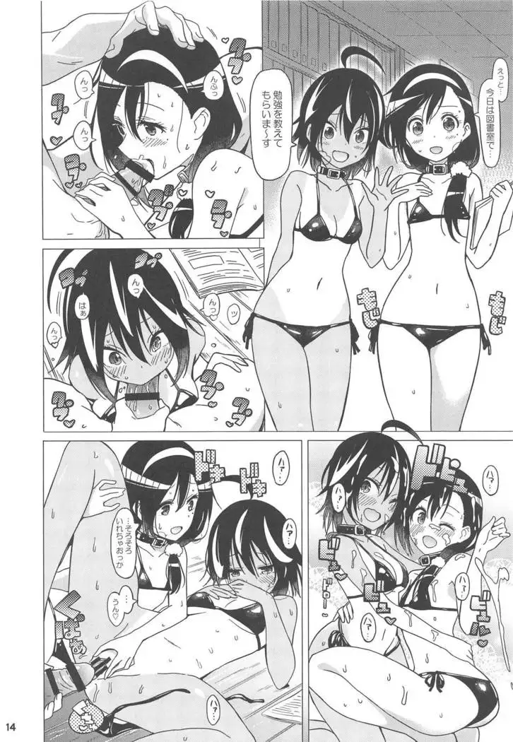 Uruka-chan to Fuminocchi o Aheraseru Hon
