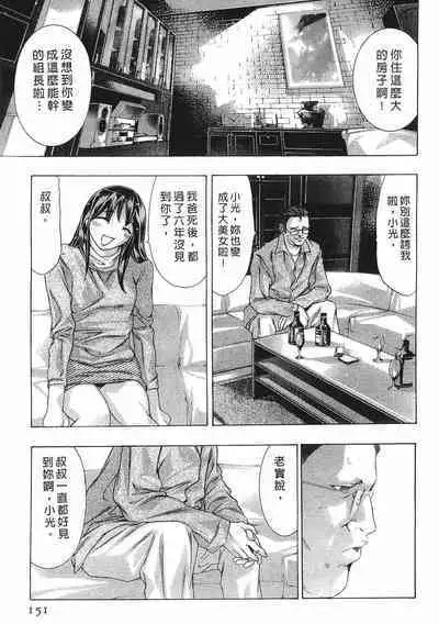 Mehyou - Female Panther Vol. 8