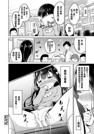 Mesukko Daisuki