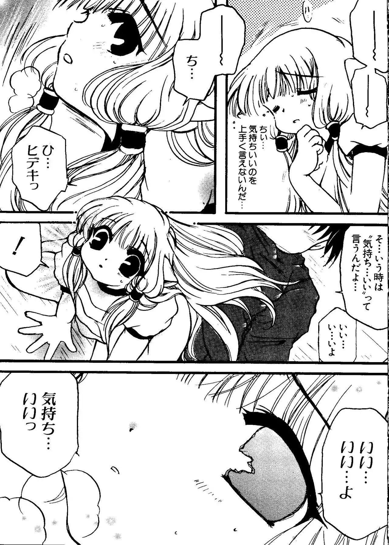 Love Chara Taizen No. 11