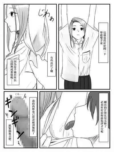 Hokago Jikan Teishi 3