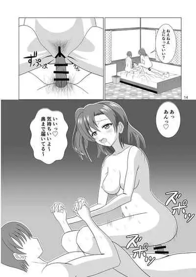 Threesome with the Kosaka Sisters