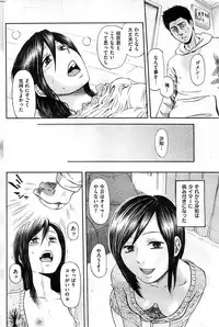 COMIC Shitsurakuten 2009-04
