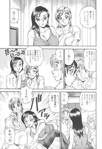 [Tsukushino Makoto] Injuku Seibo Amaki Mitsu no Majiwari