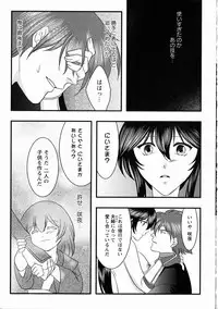 [Anthology] Kunoichi Sakuya 「Shinobishi Omoi ha Chijoku ni Nurete…」