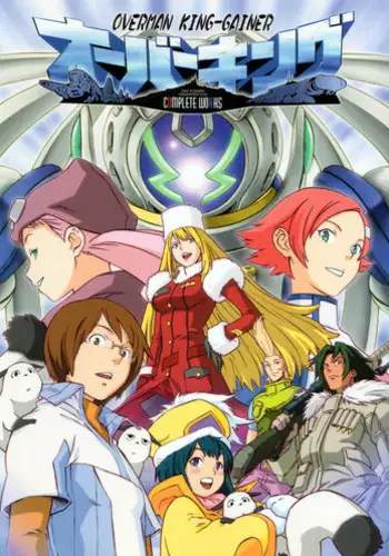 (C66) [Wagamama Dou (Syowmaru)] Over King Complete Works (Overman King Gainer)
