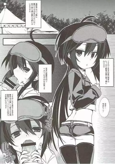 Fukukan no Oshigoto