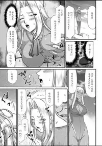 [Taira Hajime] Hakudaku Senki Eleanor [Chinese] [魔劍个人汉化] [Digital]