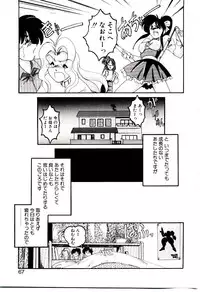 [Wanyanaguda] Nageki no Kenkou Yuuryouji V