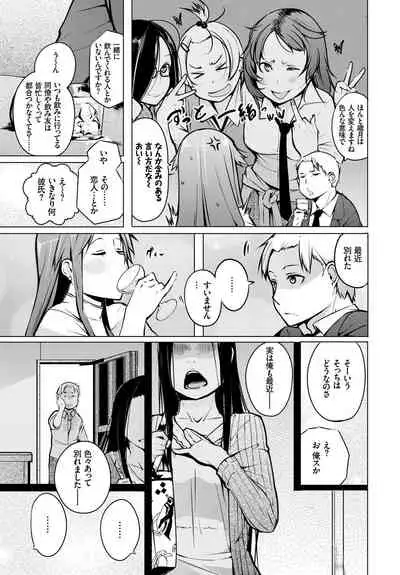 Hataraku Onee-san no Himitsu