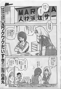 COMIC Maaruman 2004-11