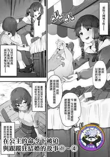 Nikushoku Usagi Sensei