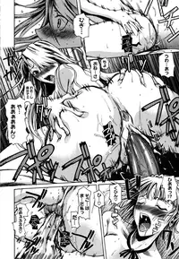 [Fuetakishi] Chu Berozu [Decensored]