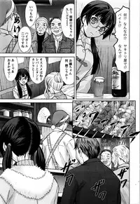 Namaiki! 2016-01