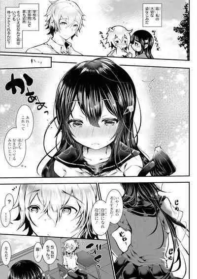 No Bra na Onnanoko wa Suki desu ka?