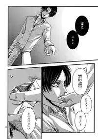 (SPARK9) [Qlapz (Valero)] EreLe Sairokushuu (Shingeki no Kyojin)