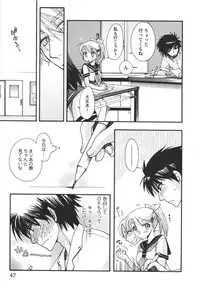 [Minami Rin] Netsuai Seitokai!