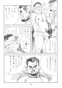 [Yamada Sansuke] aa, dansei jishin