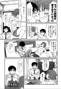 [Sano Takayoshi] Pittari!! 4