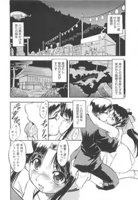 [Tomozawa Shou] Mitsu-iro no Tsubomi