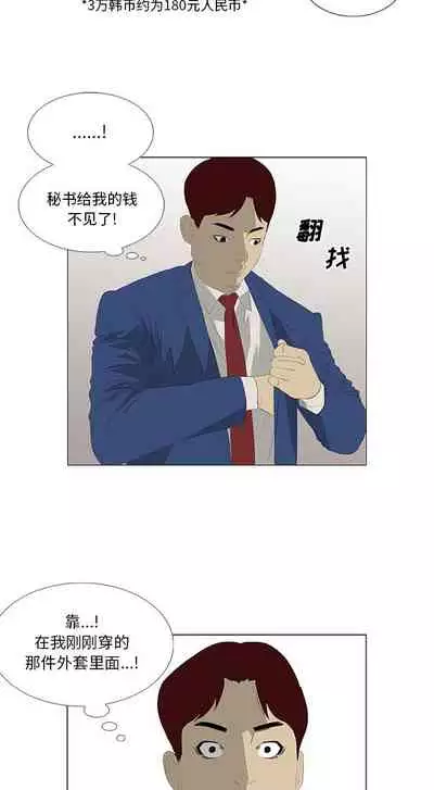 逆倫 1-55